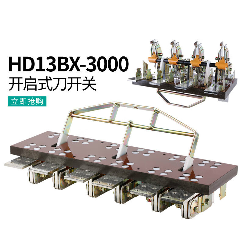 hd13bx-3000/31闸刀3p隔离刀开关三相380v总闸旋转式soumiety hd13bx