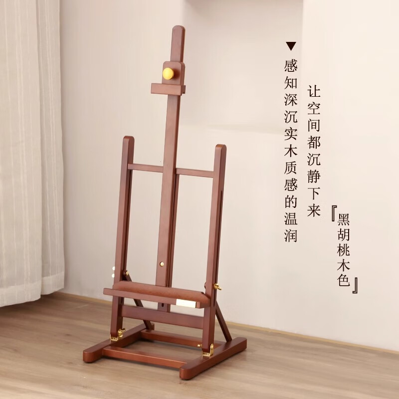 画架胡桃木色专业画板美术生专用实木家用古典室内复古素描水彩油画架