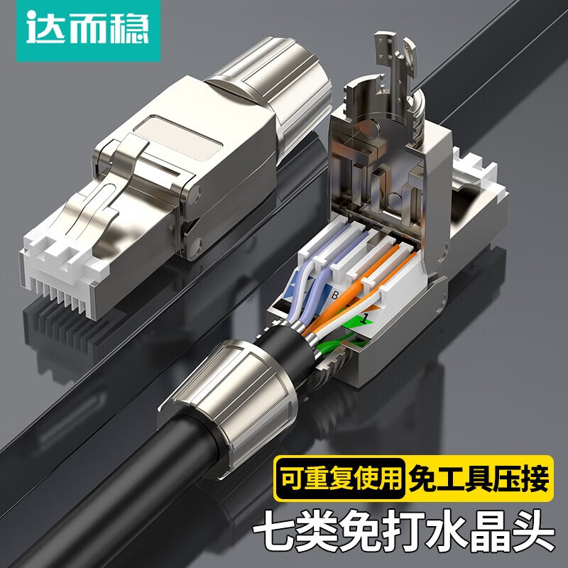 ����� ������ѹˮ��ͷ7��������ѹ���๤�̼����RJ45�������߽�ͷ����������Ѻˮ��ͷ ���ࡾ�������ס��⹤�� 11.8Ԫ
