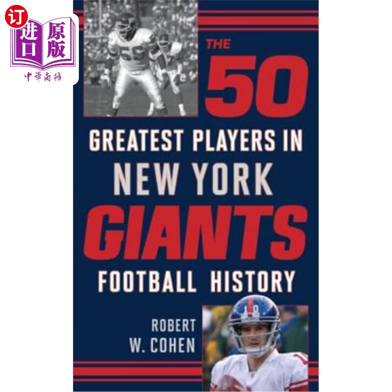 giants football history 纽约巨人队橄榄球史上最伟大的50名球员