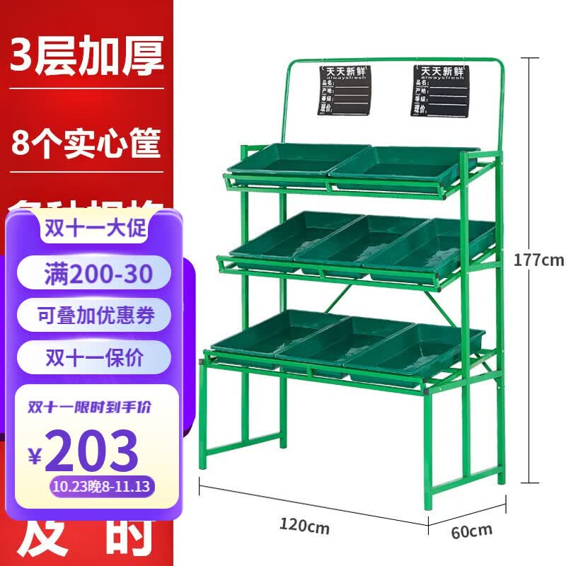 古达 蔬菜货架三层水果货架展示柜超市展示架果蔬架菜架子 绿色三层带8绿色实心盘怎么看?