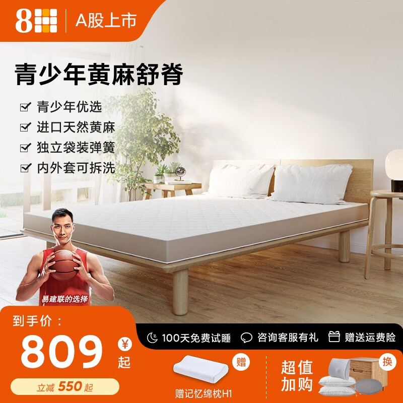 实情剖析8HMQ床垫好不好用，内幕分析揭晓质量