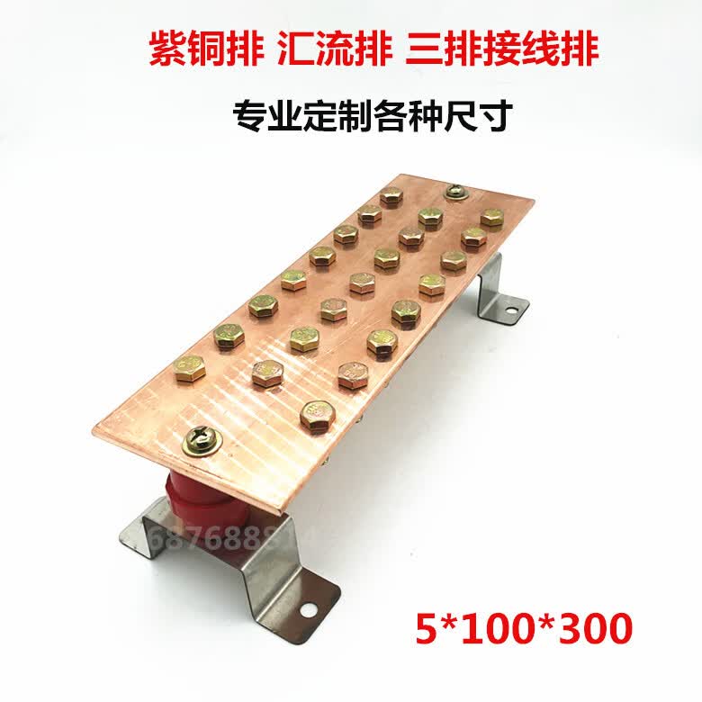 丹斯提尼铜接地排接地铜排接地汇流排通信机房基站接地排接线排5*100*