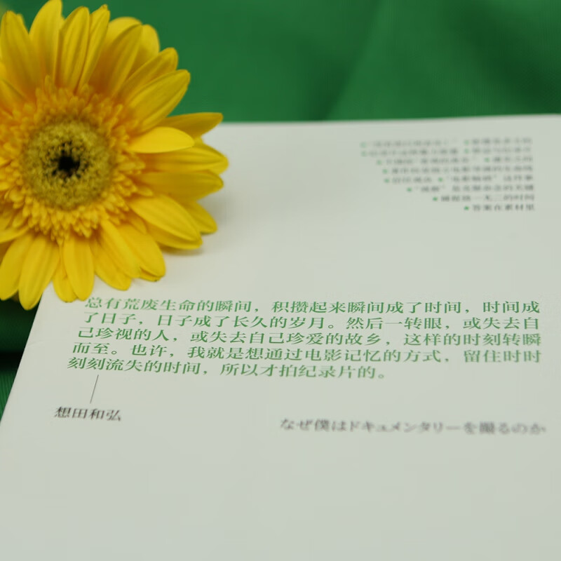 这世上的偶然我为什么拍纪录片
