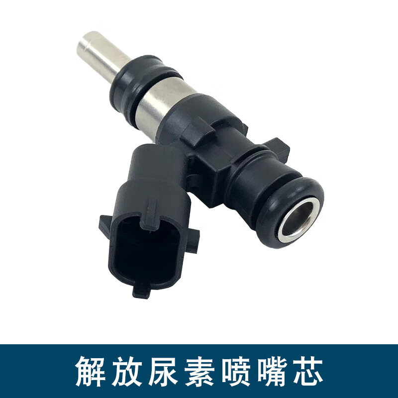 杉贝适用解放j6p尿素喷嘴一汽青岛jh6天v悍v小j6l龙vh2.2原厂6.