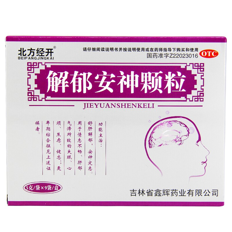 北方经开 解郁安神颗粒5g*9袋 疏肝解郁 安神定志 更年期综合征 失眠