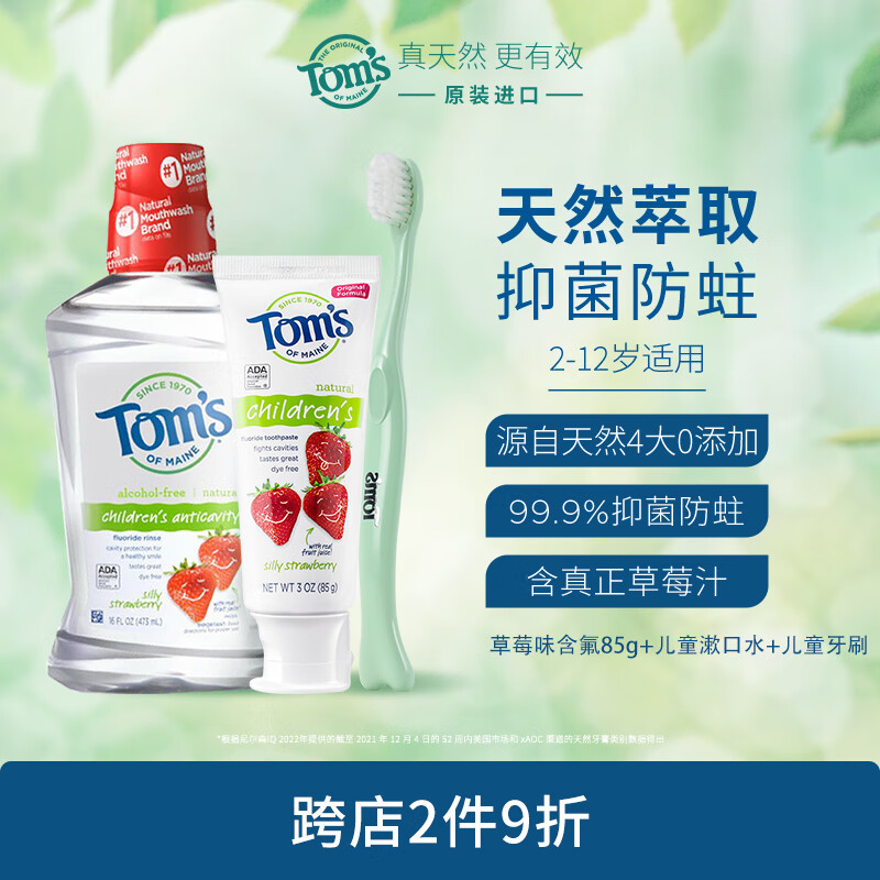 手机怎么看牙膏价格曲线|牙膏价格历史