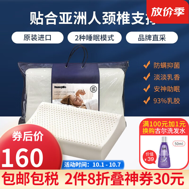 邓禄普（Dunlopillo） 进口天然乳胶枕头橡胶枕颈椎枕 人体工学高弹亲肤舒适按摩枕芯 泰国护颈波浪枕【60*40*8/10cm】怎么样,好用不?