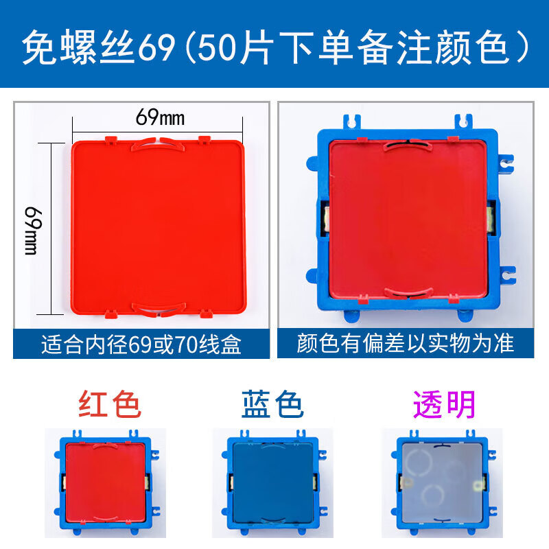 雅漫林(yamanlin)定制装修86型pvc线盒保护盖免螺丝卡扣盖板开关底盒