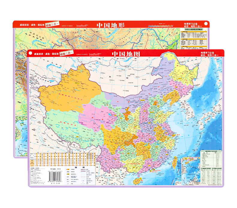 2022年新版 中国地图中国地形 政区地形二合一 桌面地图 地理学习 41*