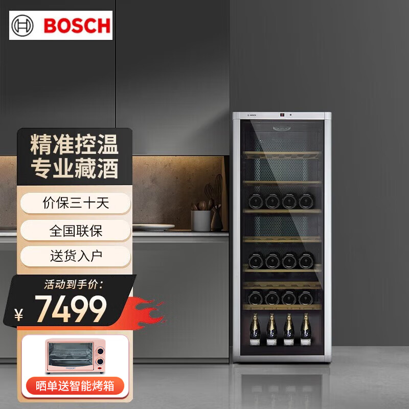 博世家用大容量橡木酒架冷藏柜客厅恒温红酒柜 ksw26v80ti  96支 315l