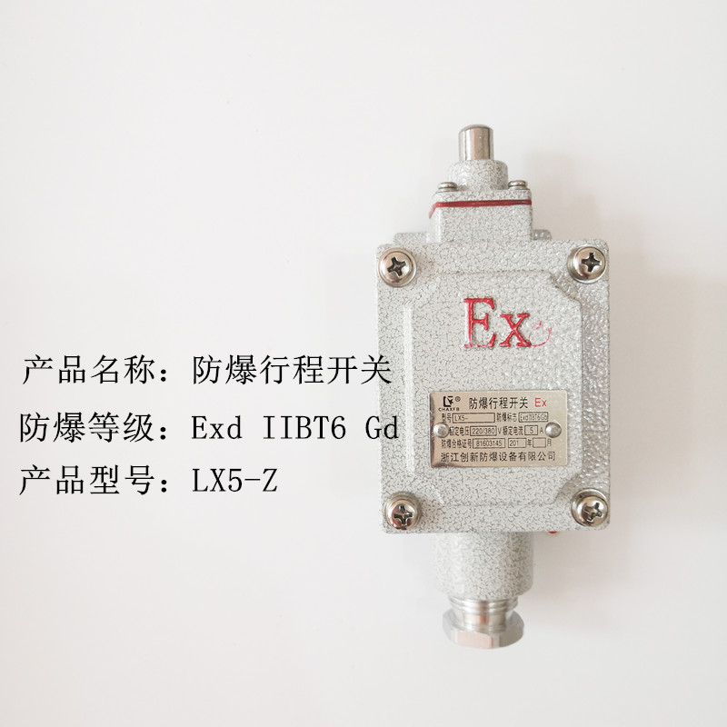 梦茜儿(mexemina)防爆行程开关dlxk防爆限位开关lx5--z型l型b型d型h型