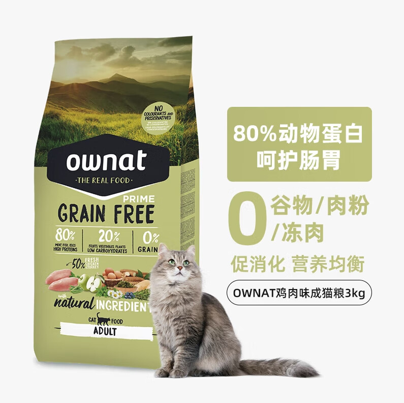 OWNAT奥那特西班牙原装进口猫粮全价无谷猪肉鸡肉火鸡肉幼猫成猫通用 鸡肉成猫粮3kg