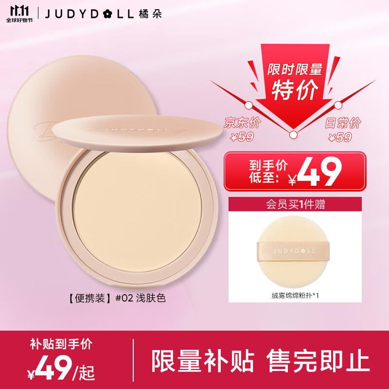 ���ڲ������ٶ䣨Judydoll���׿�ˮ�۱����Ͷ�ױ�۱�����ױ�־���覲�ױ�ƹ��۷۱�ɢ�� ����Яװ��#02 ǳ��ɫ 4g