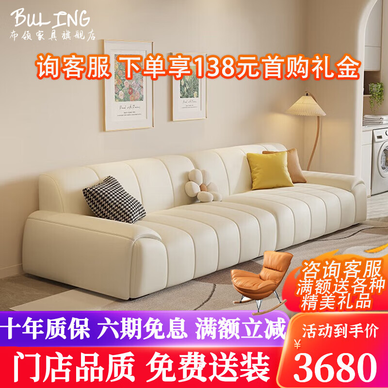 布领轻奢极简真皮沙发奶油风直排三人四人法式小户型沙发客厅简约现代 三人位2.62米 意大利头层牛皮+乳胶座包怎么看?