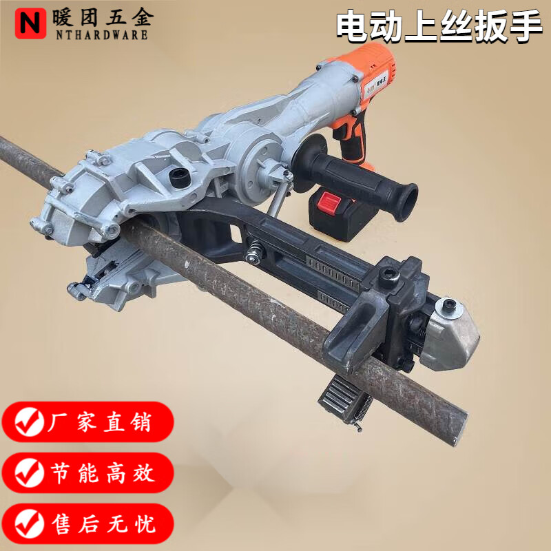 手提电动钢筋套筒上丝扳手连接扭力扳手直螺纹双用大扭矩拧丝神器 16