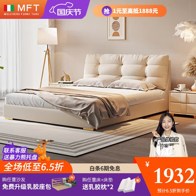 MELCHERS FURNI TURE意式极简云朵床科技布床奶油风主卧双人床网红法式软包婚床 加厚实木框架 床 150*200cm框架款 三防科技布怎么看?