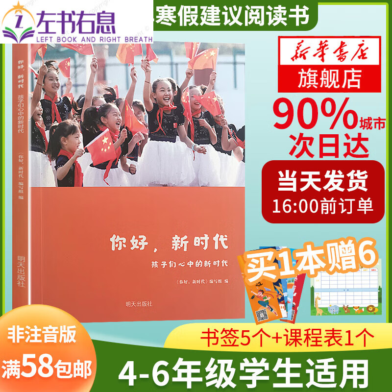 你好新时代了不起的中国高铁我是一个兵少年通信兵越王神剑重返火星不