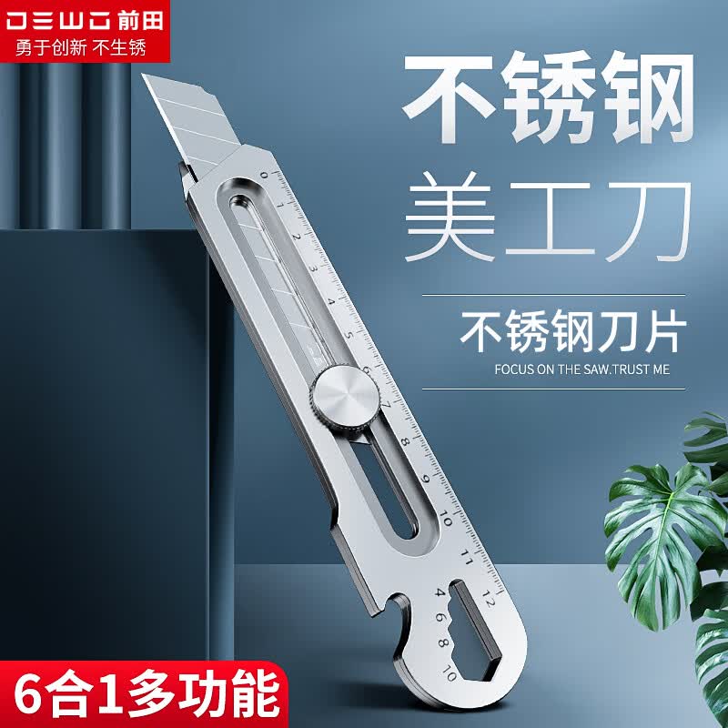DEWO重型美工刀不锈钢大号18mm多功能工具刀架全金属加厚 1把重型不锈钢刀使用感如何?