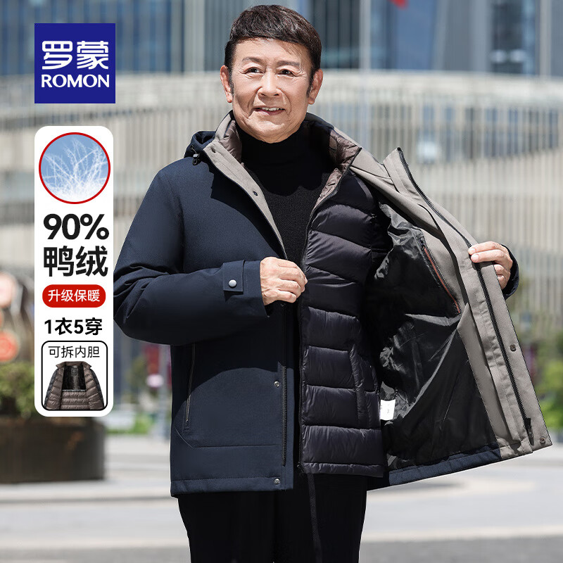 罗蒙(ROMON)【一衣五穿】羽绒服男冬季新款中老年休闲可拆卸内胆防寒保暖外套 虾青 M /170(建议100-120斤)
