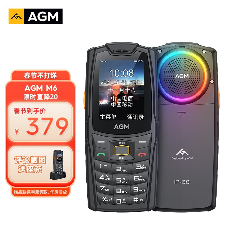查手机价格走势App|手机价格走势图