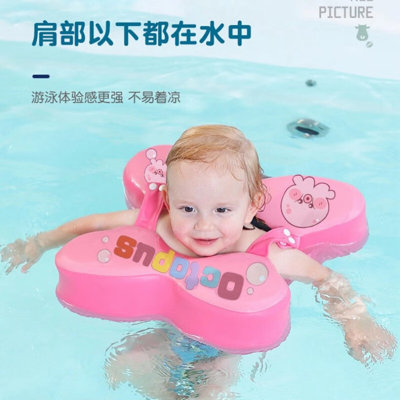 水之梦水之梦免充气腋下圈适用3个月-2岁宝宝 安全平稳防侧翻防呛水 uu圈粉色卡通 京东折扣/优惠券