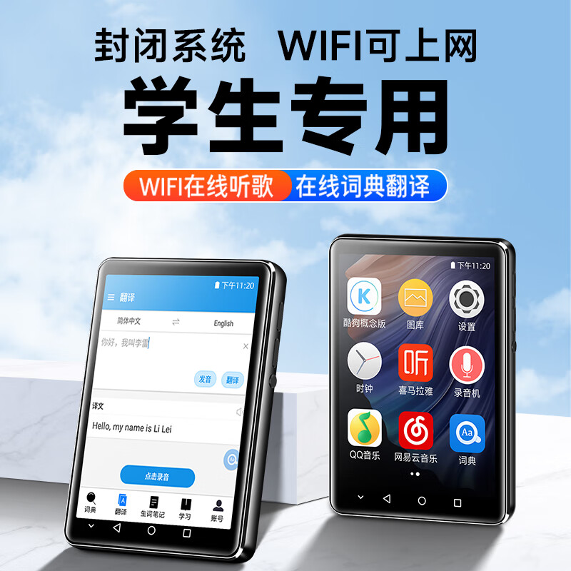 梵沐PA03 智能WIFI可上网mp3/mp4播放器 蓝牙学生随身听 2.8英寸触摸屏 词典翻译英语专用 16Gt