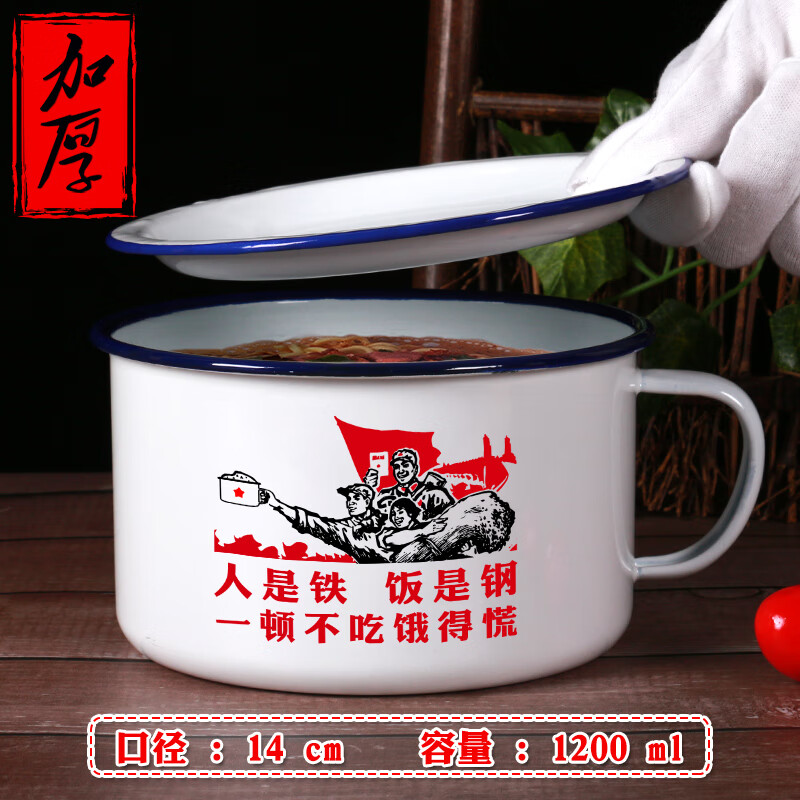 1200ml加厚带盖人是铁饭是钢