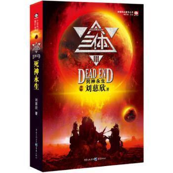 文明的力量