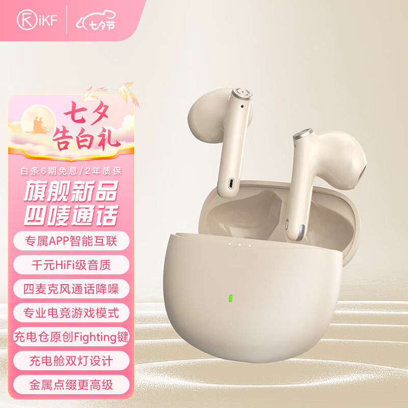 iKF Find Air第5五代【升级APP】真无线蓝牙耳机半入耳游戏降噪运动音乐HiFi跑步4四唛 云岩白【四唛通话+HiFi级音质】 标配 支持APP属于什么档次？
