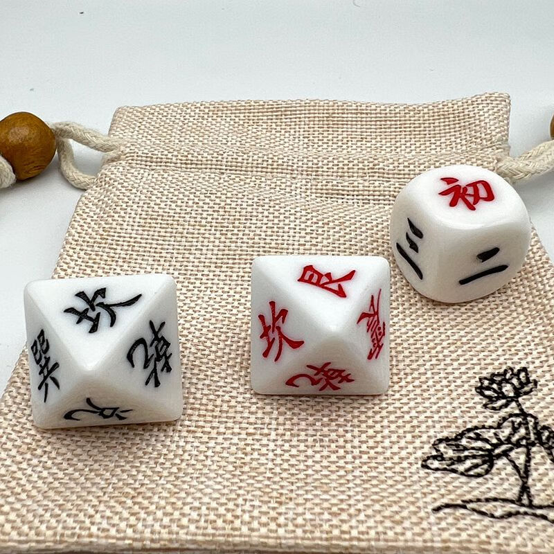 创京懿选奇门循甲宝石骰子天盘人盘神盘地盘宫位套八卦八面色子六爻