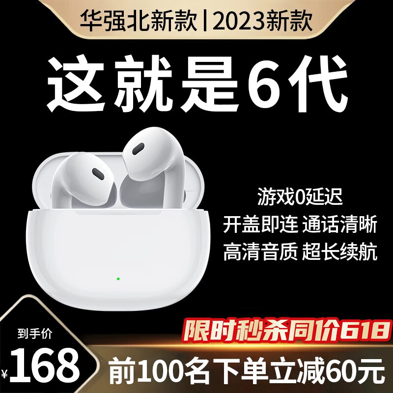 果坊【新升级6代顶配版】蓝牙耳机适用苹果双耳无线降噪华强北iphone14/13/12/11入耳 秒连接+指纹触控+蓝牙5.3 适用于苹果华为小米手机