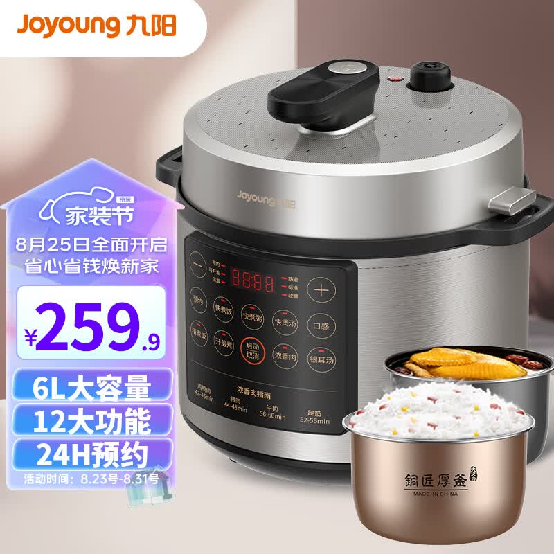 九阳（Joyoung）智能家用6L大容量电压力锅压力煲电高压锅一锅双胆大屏一键操作压力锅煮饭煲6升Y-60C817(B)属于什么档次？