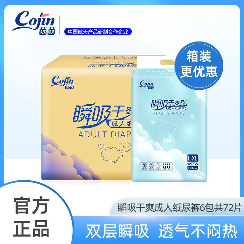 瞬吸干爽成人纸尿裤尿不湿老年人专用孕产妇瘫痪病人纸尿片双层瞬吸