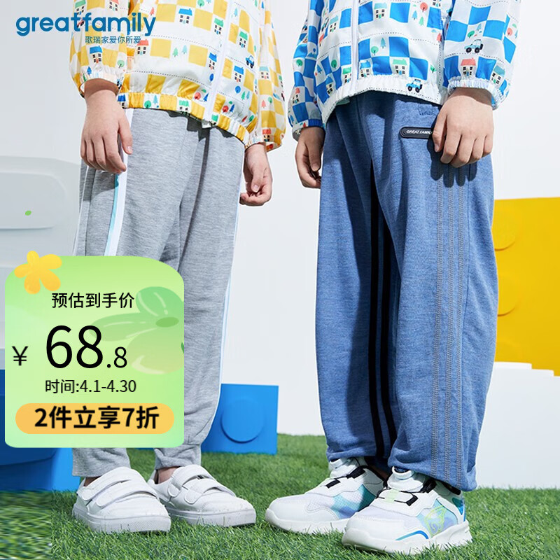 歌瑞家（greatfamily）儿童裤子夏季童装轻凉防蚊裤舒适透气针织长裤 乐友 花蓝 130cm