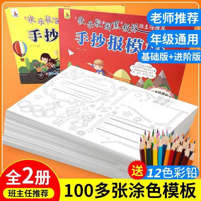 脘铼手抄报模板大全小学生雷锋手抄报模板小学生涂色书画画素材书 小