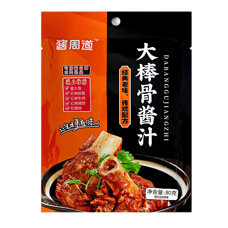 酱周道大棒骨酱汁 家用大棒骨酱料 酱大骨调料包东北酱大骨调排骨酱汁