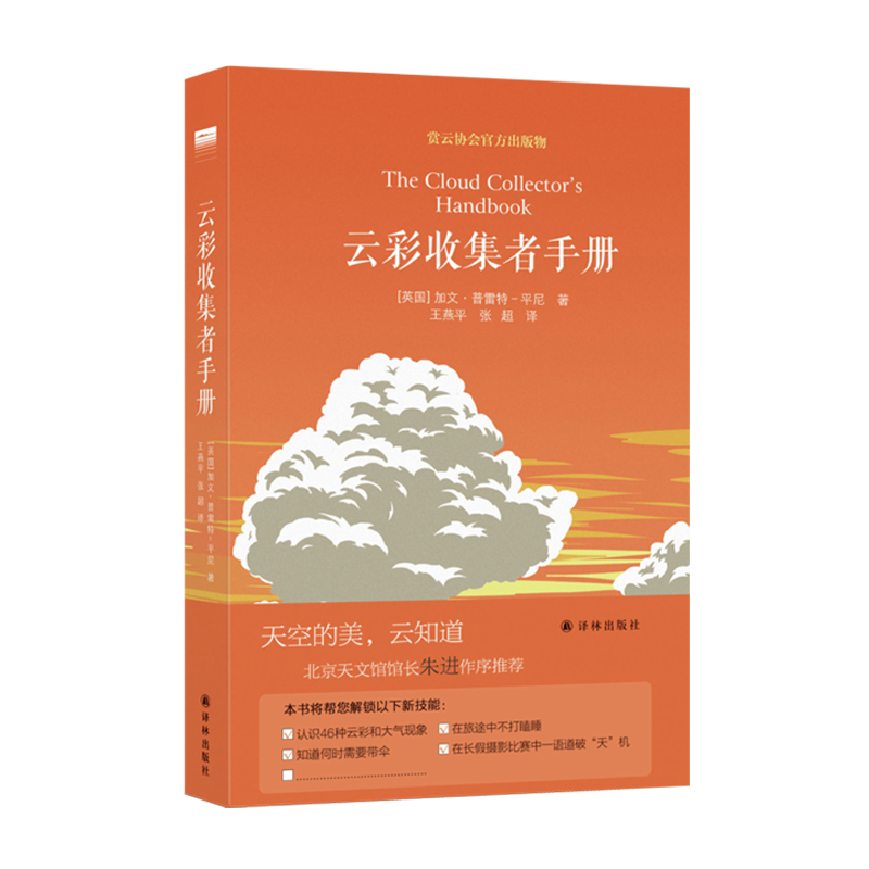 挖掘新知识，【译林出版社】百科知识商品历史价格和销量榜单一网打尽