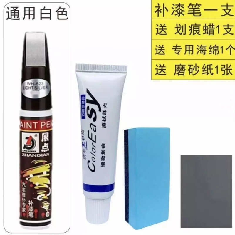 汽车漆面研磨剂蜡去痕修复车痕刮痕深度划痕抛光膏车用品大全 划痕修复剂(1套)适用于所有车型