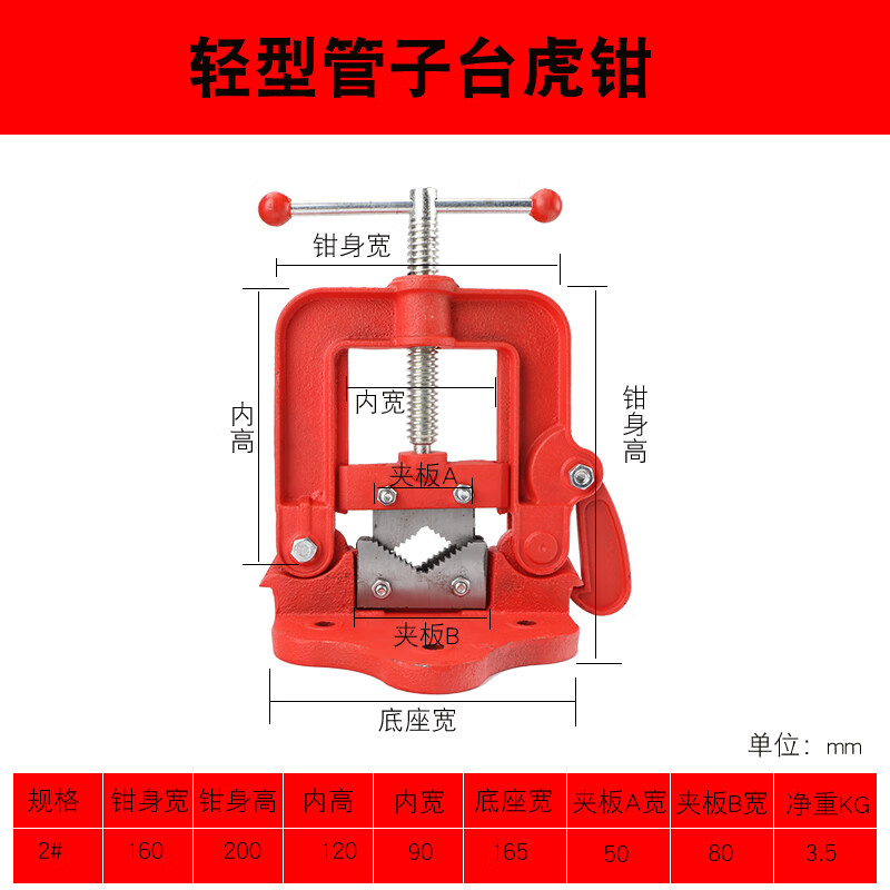 臻卡致龙门钳龙门夹管钳虎压力台镀锌管钳台虎钳管子钳龙门架重型水