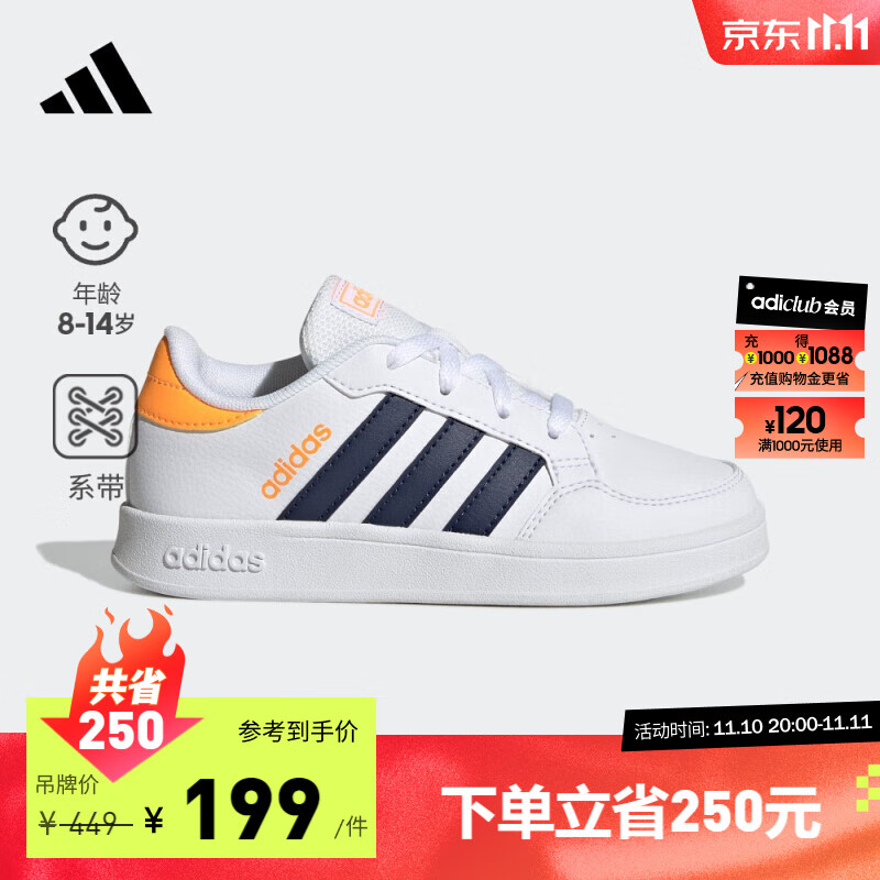 adidas阿迪达斯官方轻运动BREAKNET K男小童舒适板鞋小白鞋GW2889 白色/藏青蓝/橙黄 35.5(215mm)高性价比高么？