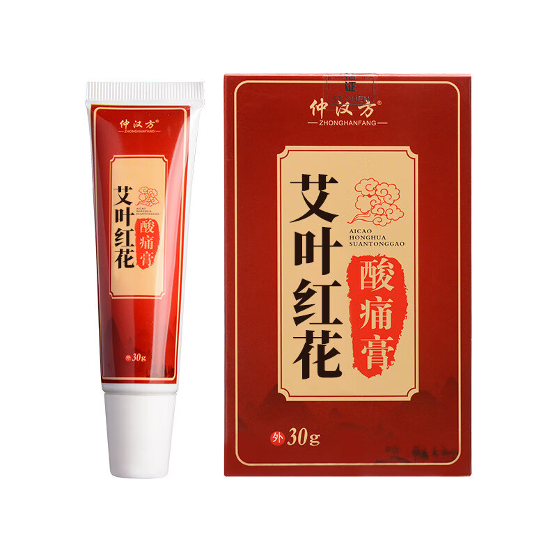 芊茗草艾草红花膏颈肩按摩腰椎膝盖关节涂抹自发热软膏 一瓶体验装