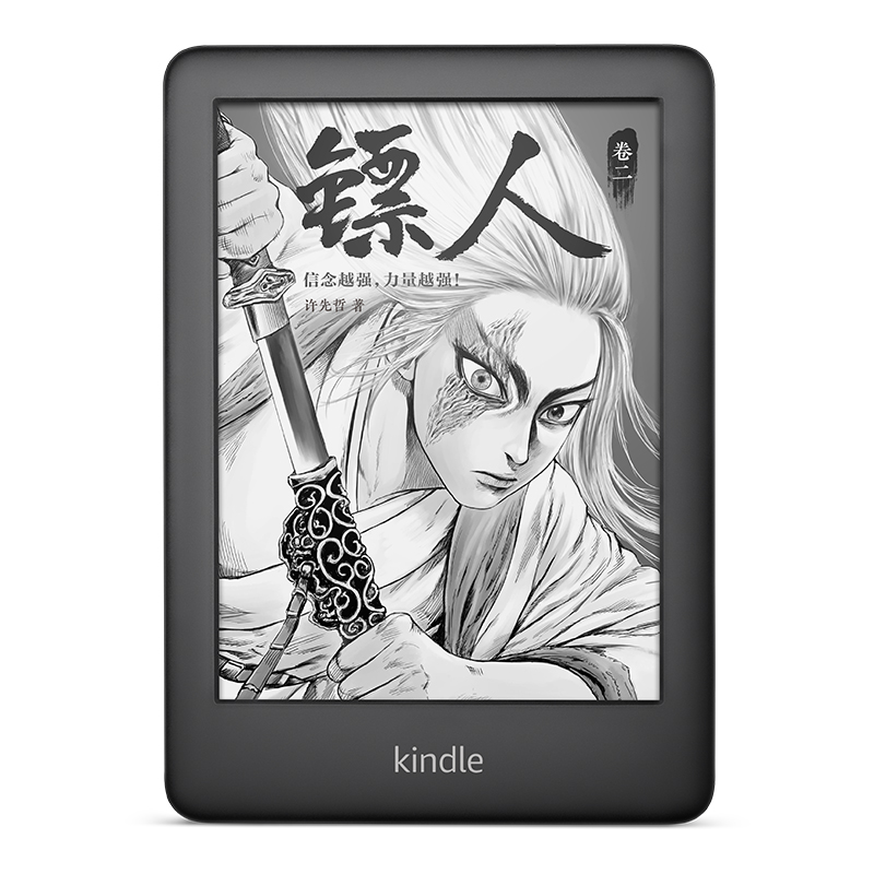 Kindle 电子书阅读器 电纸书 青春版8G 黑色海军蓝套装