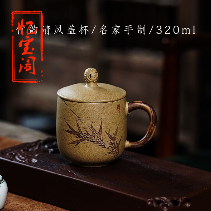 杯男士纯手工大办公室泡茶杯水杯女紫砂茶杯带盖 竹韵清风丨李建军制
