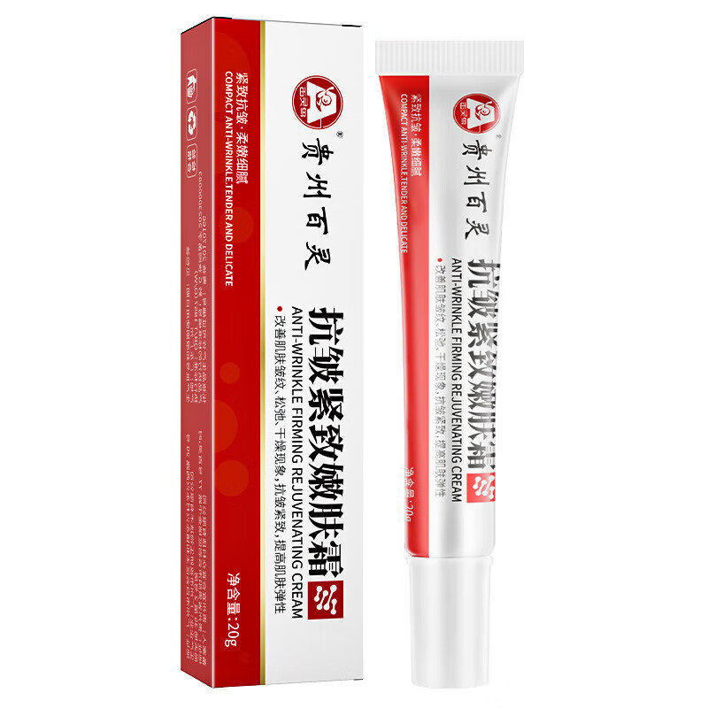 百灵鸟贵州百灵鸟抗皱紧致嫩肤霜提拉紧致补水法令纹抬头纹男女针对皱纹 【贵州百灵 抗皱嫩肤】两支