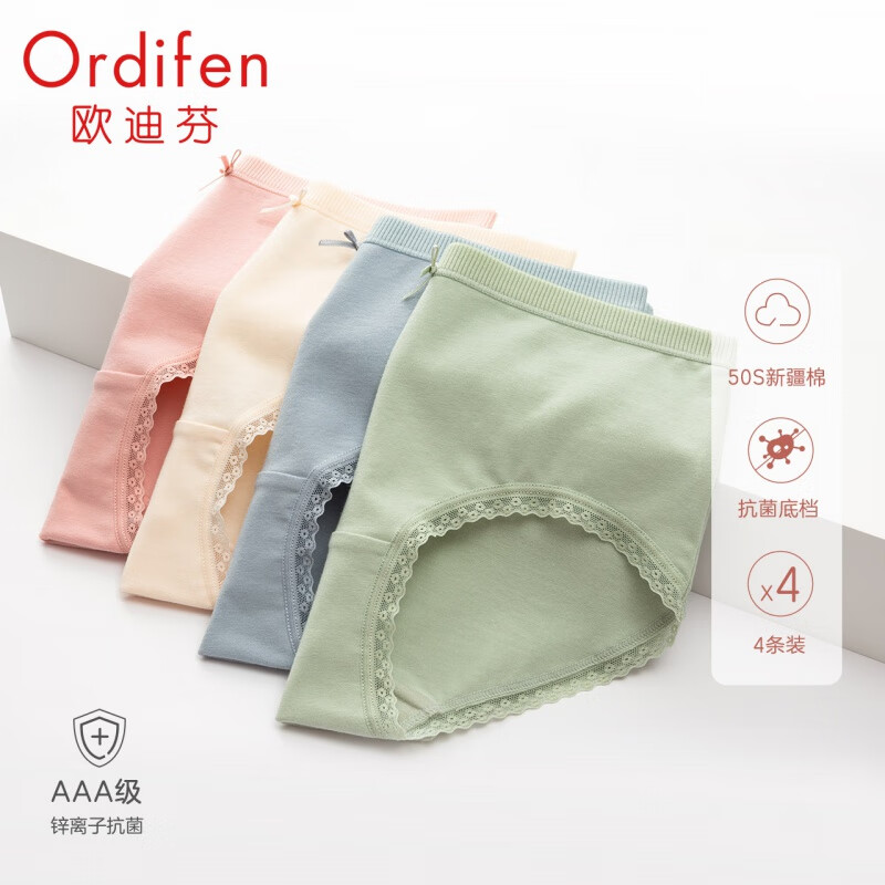 欧迪芬女式内裤：价格亲民，品质保障