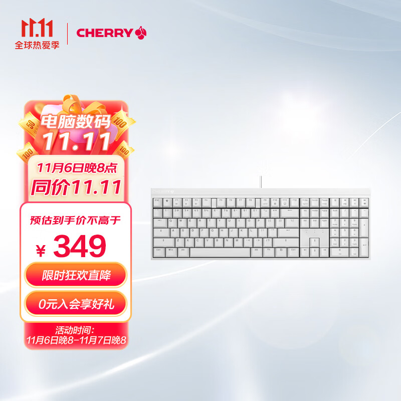 樱桃（CHERRY）MX2.0S G80-3820LYAEU-0 全尺寸机械键盘 办公键盘 游戏键盘 白色 红轴 