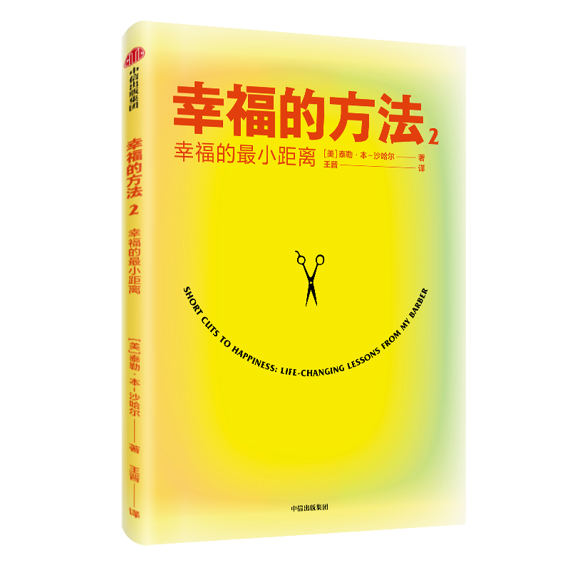 掌握情商管理诀窍，实现幸福全方位提升