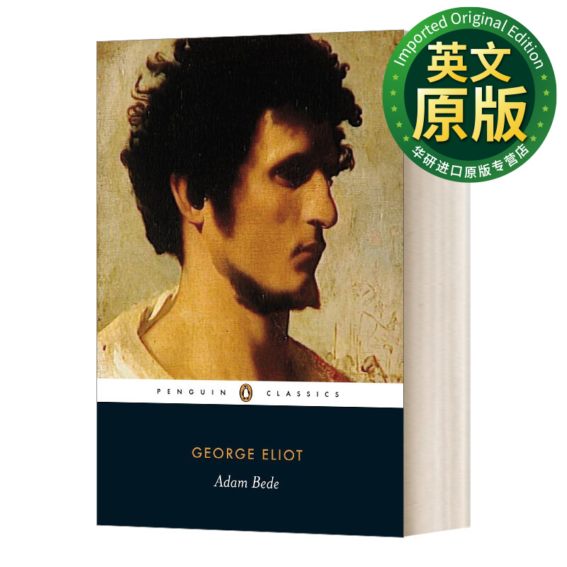 亚当比德 george eliot 英文原版 adam bede 英文版