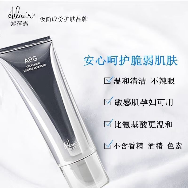 须列黎蓓露葡糖苷洁面 温和洗面奶 80g绿茶洁面